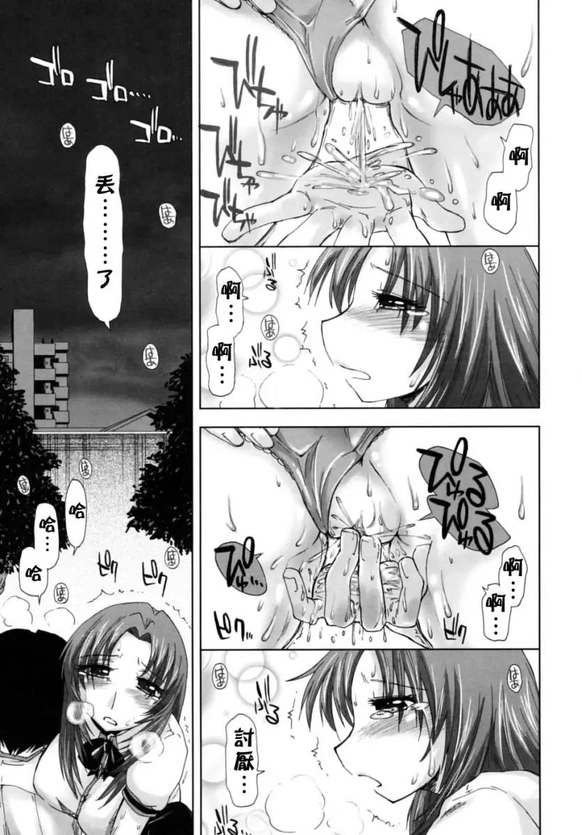 [Kamino Ryu-ya] Houkago Shoujo - After School Girls Fhentai - Page 78