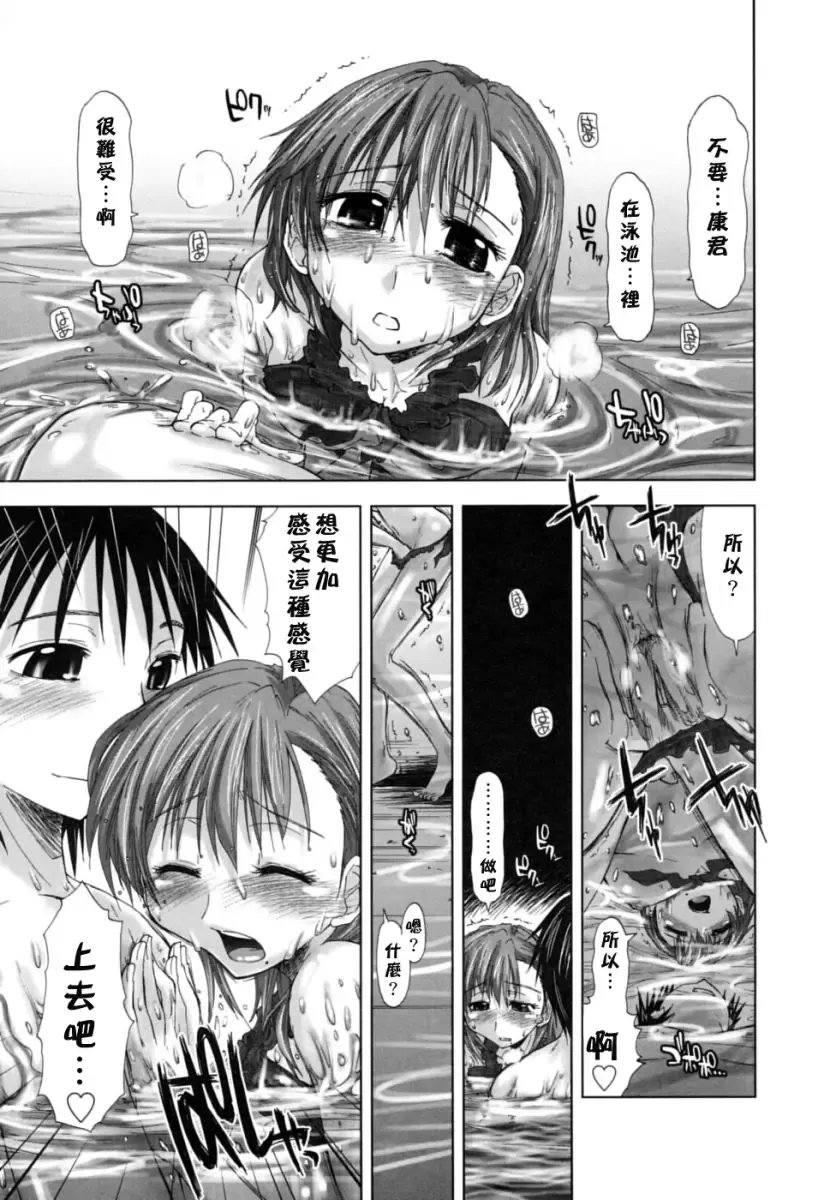 [Kamino Ryu-ya] Houkago Shoujo - After School Girls Fhentai - Page 94