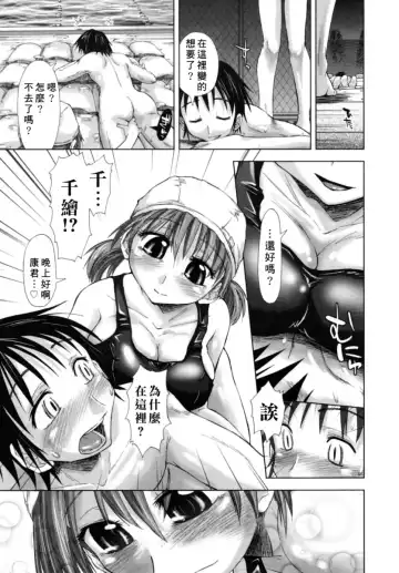 [Kamino Ryu-ya] Houkago Shoujo - After School Girls Fhentai - Page 100