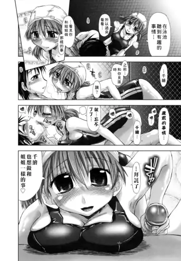 [Kamino Ryu-ya] Houkago Shoujo - After School Girls Fhentai - Page 101