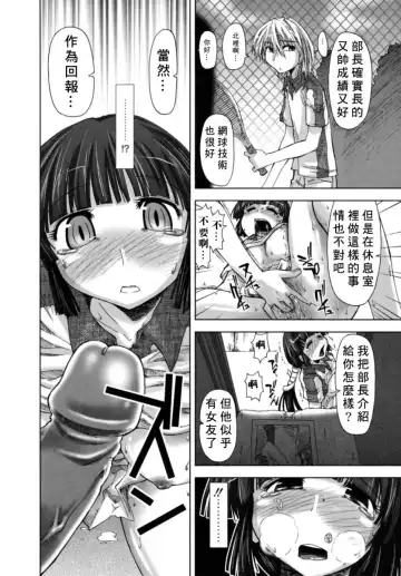 [Kamino Ryu-ya] Houkago Shoujo - After School Girls Fhentai - Page 117