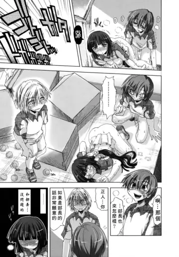[Kamino Ryu-ya] Houkago Shoujo - After School Girls Fhentai - Page 126