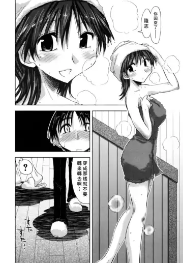 [Kamino Ryu-ya] Houkago Shoujo - After School Girls Fhentai - Page 131