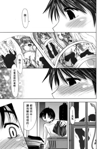 [Kamino Ryu-ya] Houkago Shoujo - After School Girls Fhentai - Page 134