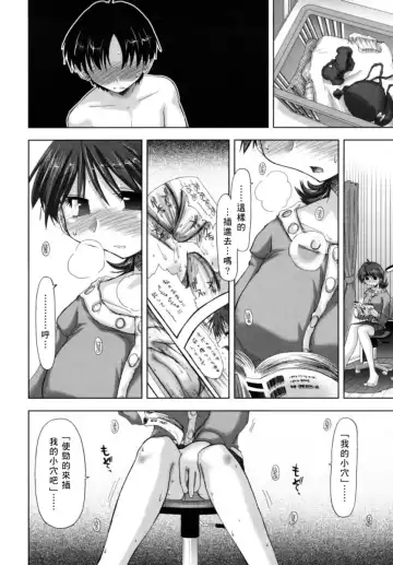 [Kamino Ryu-ya] Houkago Shoujo - After School Girls Fhentai - Page 135
