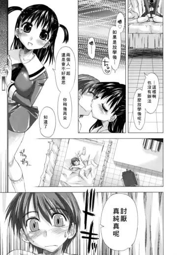 [Kamino Ryu-ya] Houkago Shoujo - After School Girls Fhentai - Page 14
