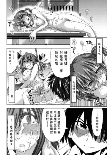 [Kamino Ryu-ya] Houkago Shoujo - After School Girls Fhentai - Page 165