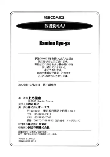 [Kamino Ryu-ya] Houkago Shoujo - After School Girls Fhentai - Page 175