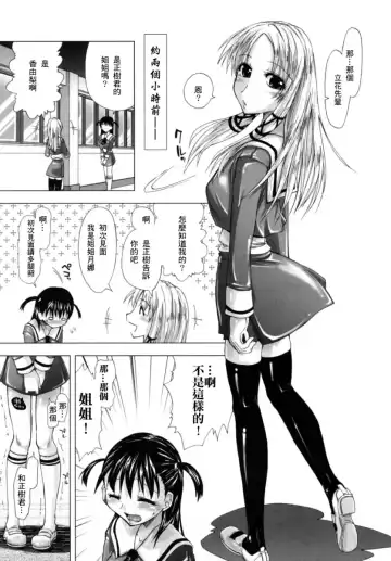 [Kamino Ryu-ya] Houkago Shoujo - After School Girls Fhentai - Page 30