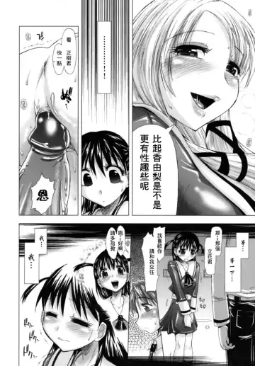 [Kamino Ryu-ya] Houkago Shoujo - After School Girls Fhentai - Page 39