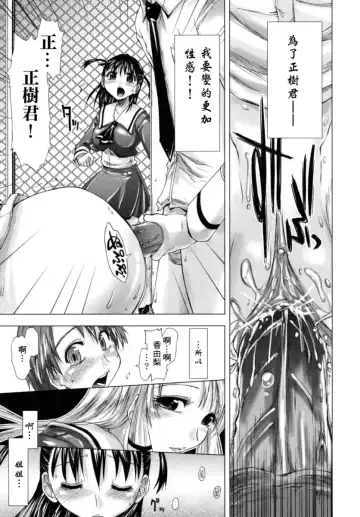 [Kamino Ryu-ya] Houkago Shoujo - After School Girls Fhentai - Page 40