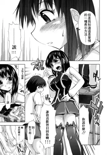 [Kamino Ryu-ya] Houkago Shoujo - After School Girls Fhentai - Page 54
