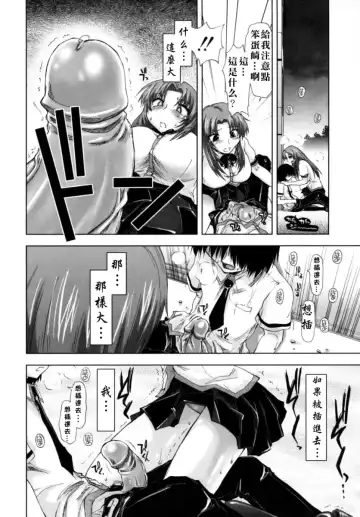 [Kamino Ryu-ya] Houkago Shoujo - After School Girls Fhentai - Page 79