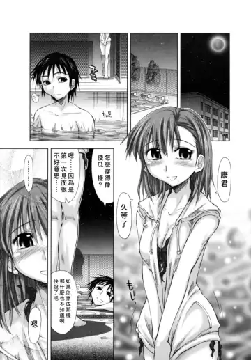 [Kamino Ryu-ya] Houkago Shoujo - After School Girls Fhentai - Page 88