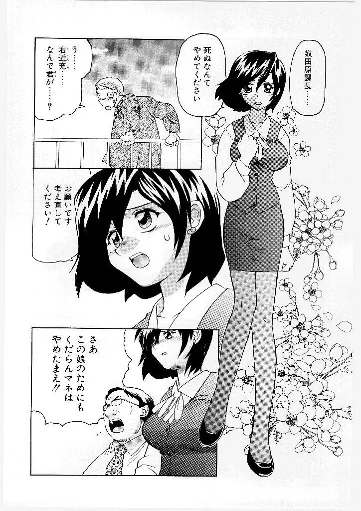 [Yamamoto Kenji] French Kan Kan Fhentai - Page 101