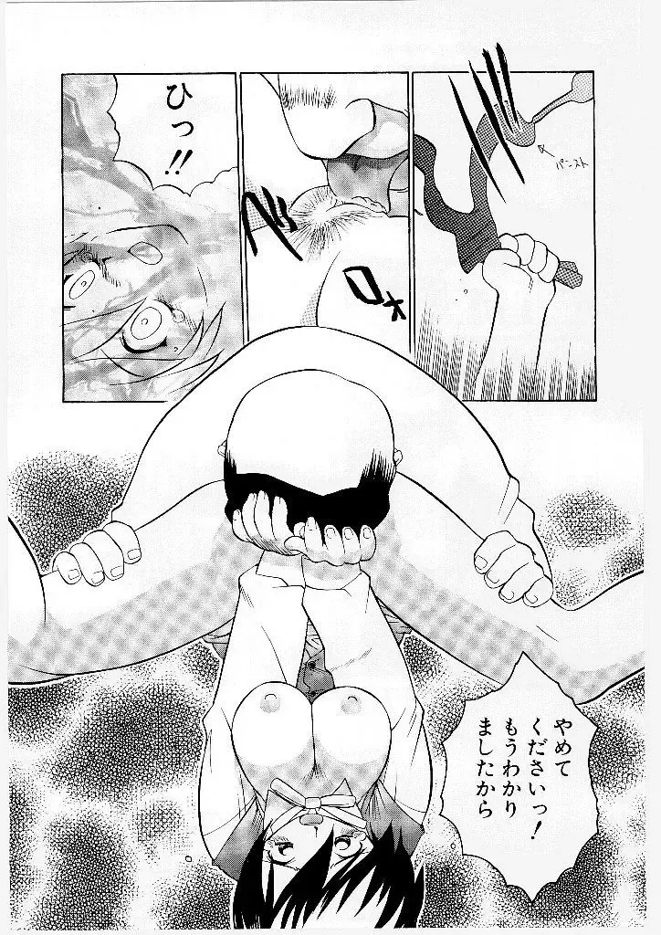 [Yamamoto Kenji] French Kan Kan Fhentai - Page 109