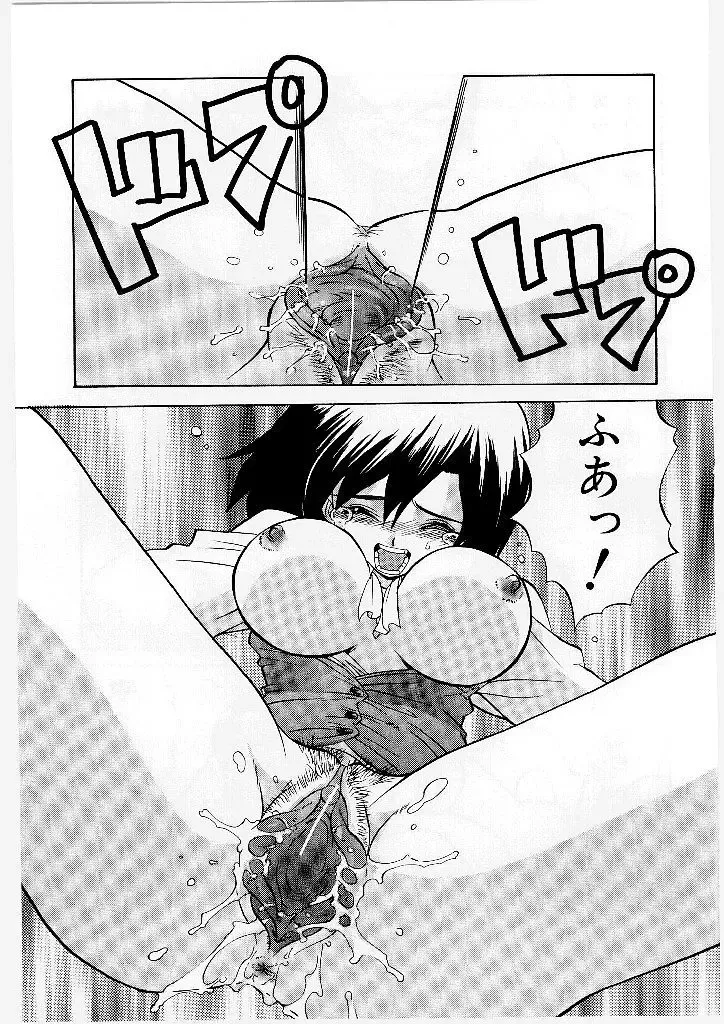 [Yamamoto Kenji] French Kan Kan Fhentai - Page 112