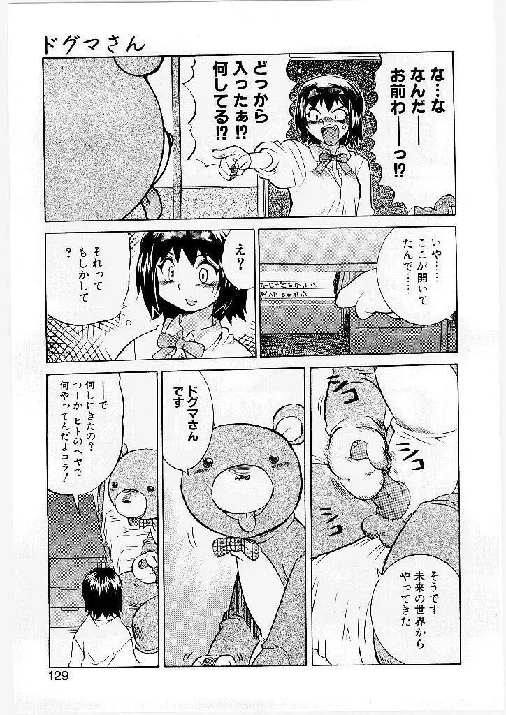 [Yamamoto Kenji] French Kan Kan Fhentai - Page 120