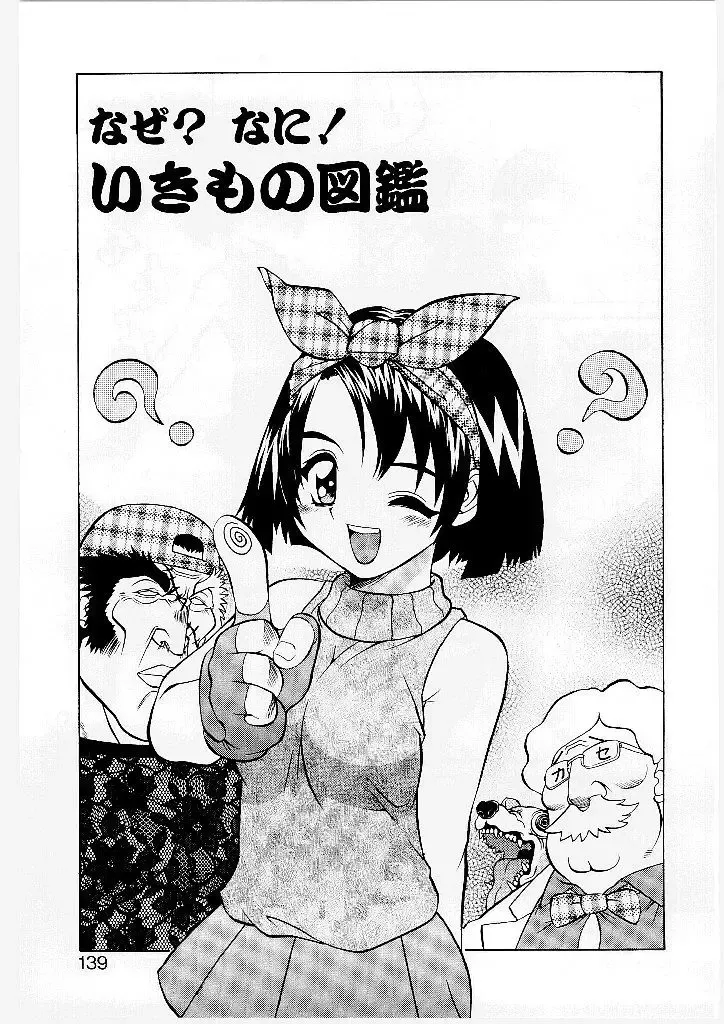 [Yamamoto Kenji] French Kan Kan Fhentai - Page 128