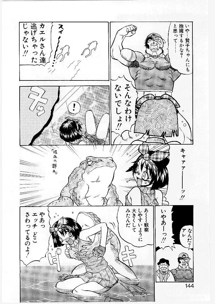 [Yamamoto Kenji] French Kan Kan Fhentai - Page 133