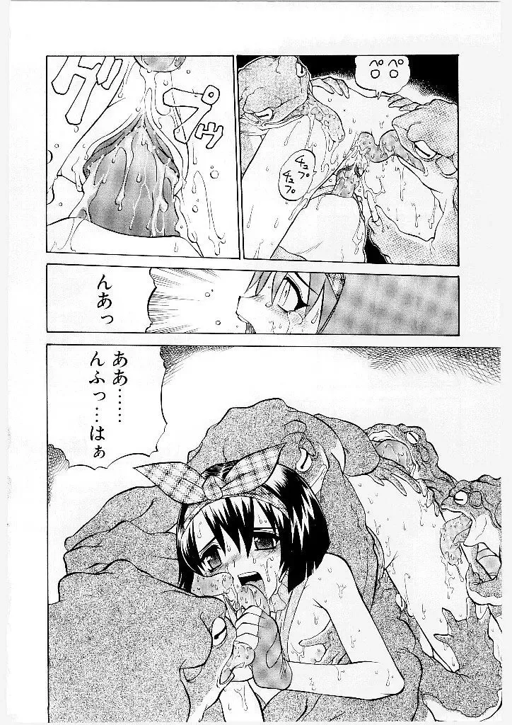 [Yamamoto Kenji] French Kan Kan Fhentai - Page 139