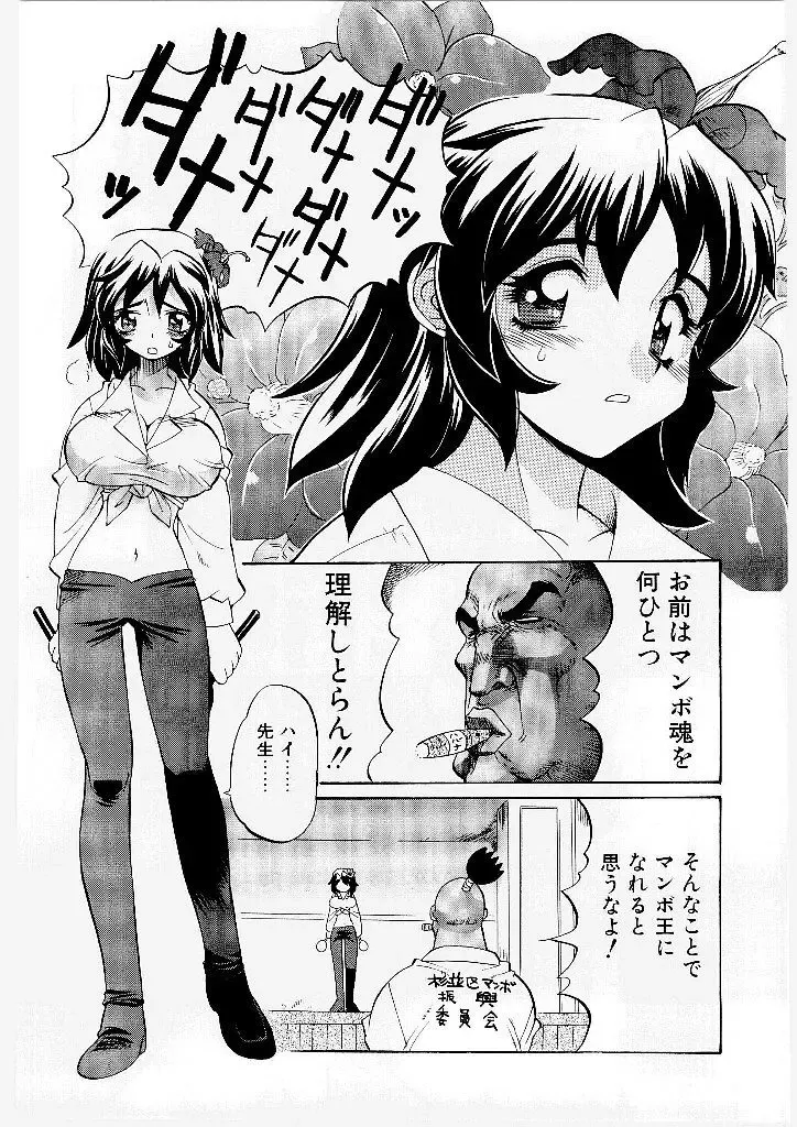 [Yamamoto Kenji] French Kan Kan Fhentai - Page 146