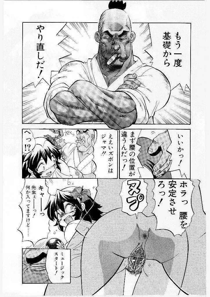 [Yamamoto Kenji] French Kan Kan Fhentai - Page 147