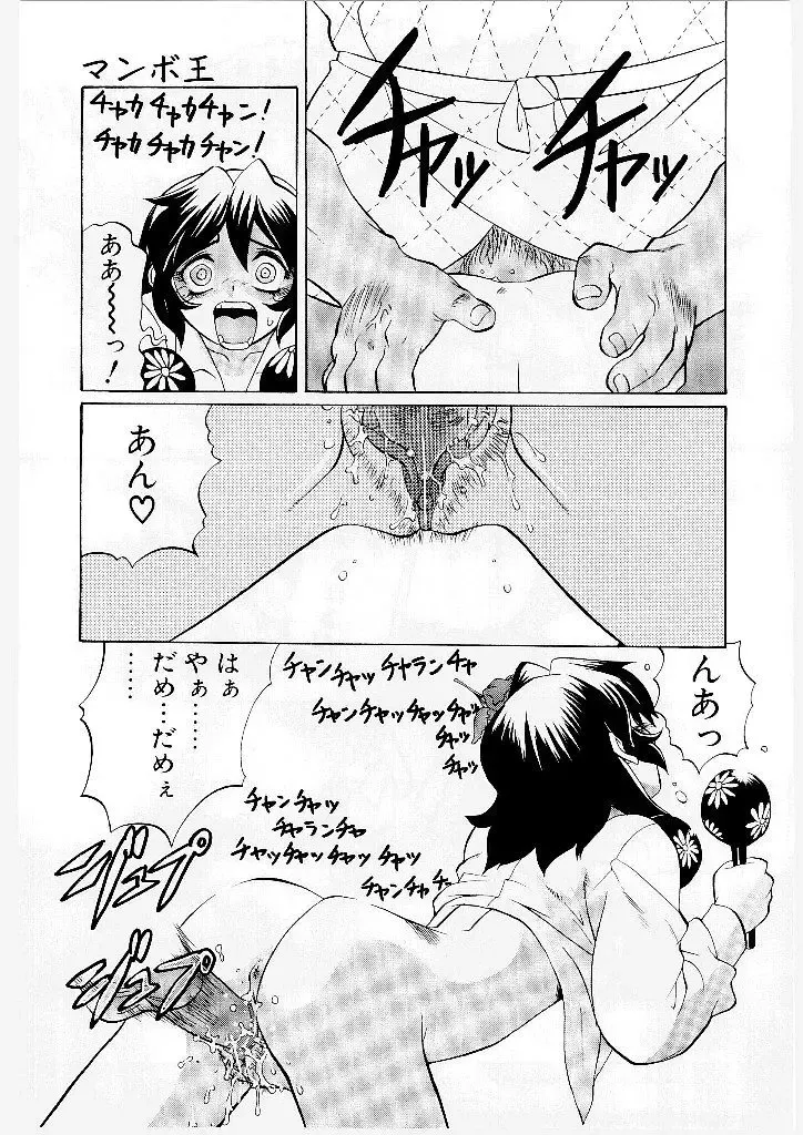 [Yamamoto Kenji] French Kan Kan Fhentai - Page 148