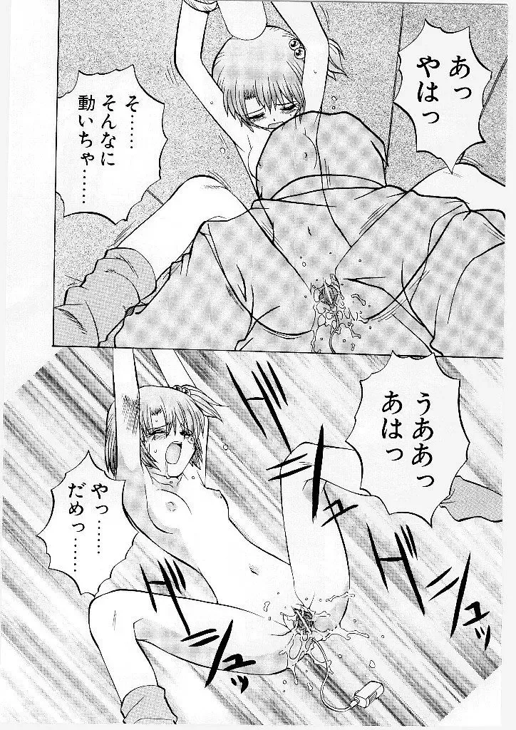 [Yamamoto Kenji] French Kan Kan Fhentai - Page 15