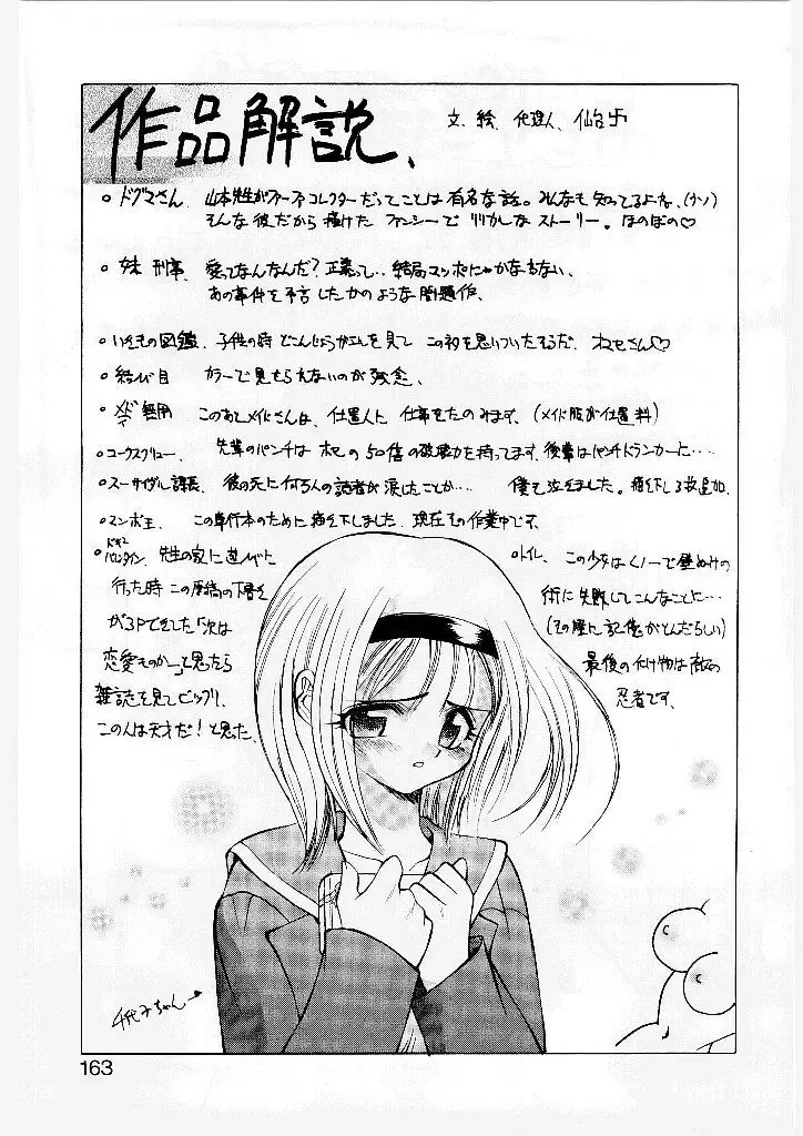 [Yamamoto Kenji] French Kan Kan Fhentai - Page 152