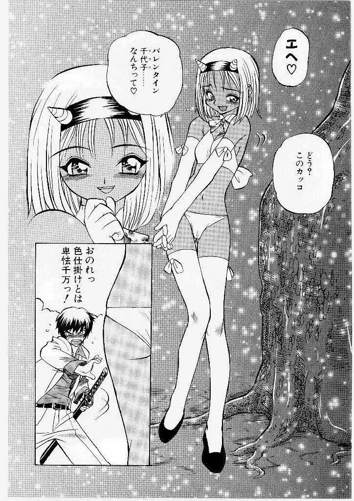 [Yamamoto Kenji] French Kan Kan Fhentai - Page 28