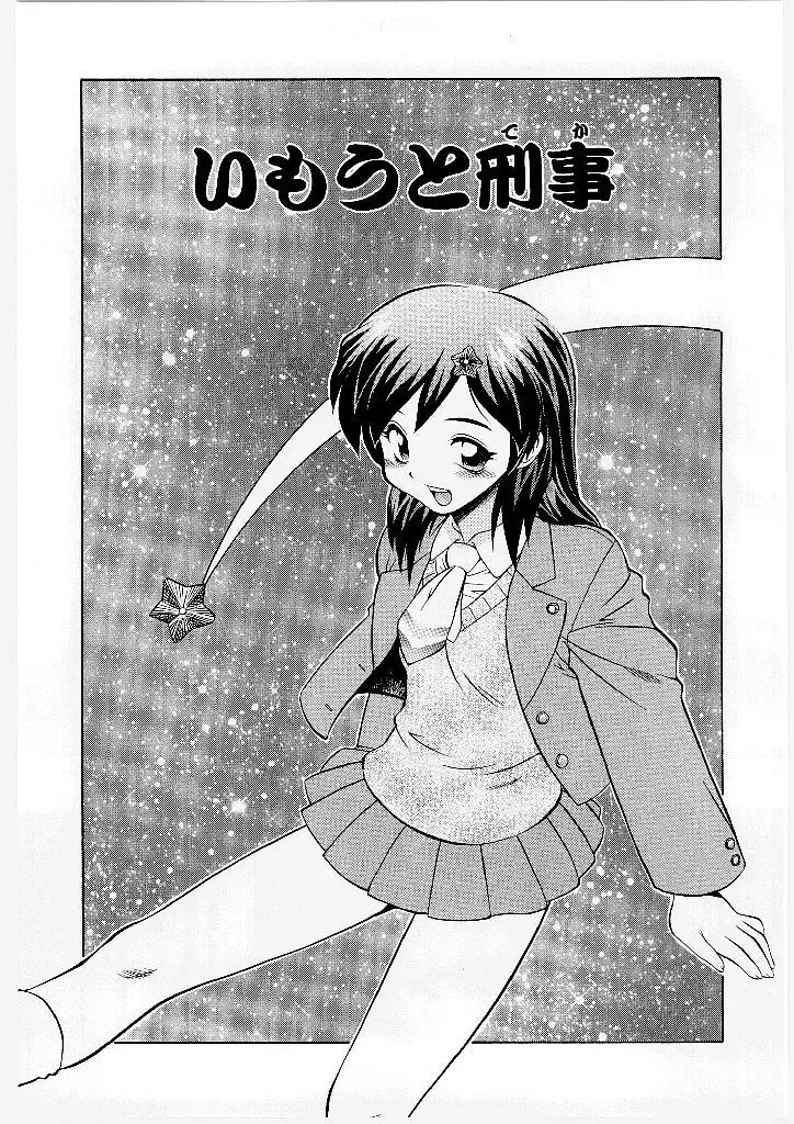 [Yamamoto Kenji] French Kan Kan Fhentai - Page 54