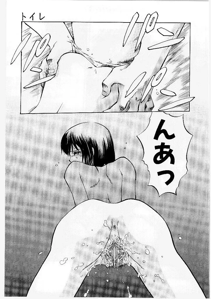 [Yamamoto Kenji] French Kan Kan Fhentai - Page 78