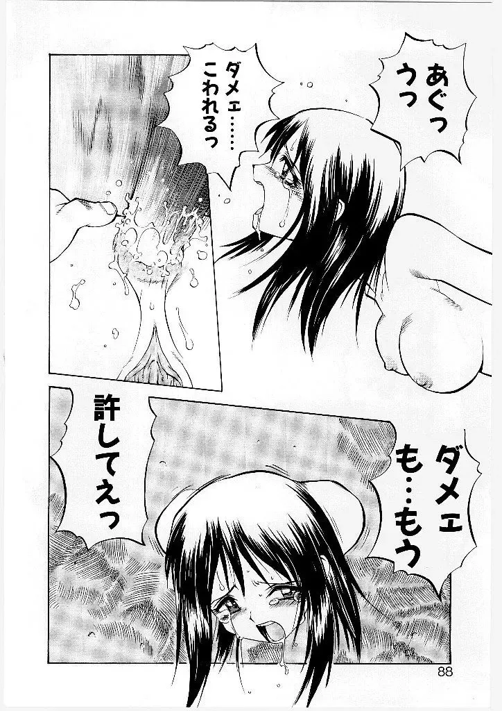 [Yamamoto Kenji] French Kan Kan Fhentai - Page 83