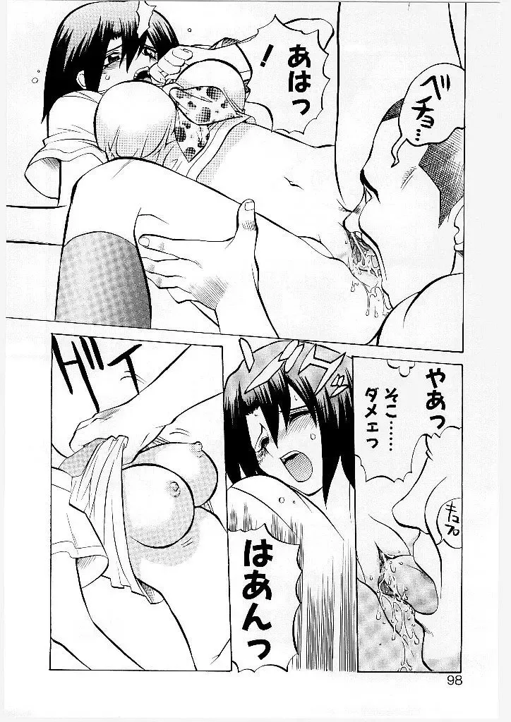 [Yamamoto Kenji] French Kan Kan Fhentai - Page 91