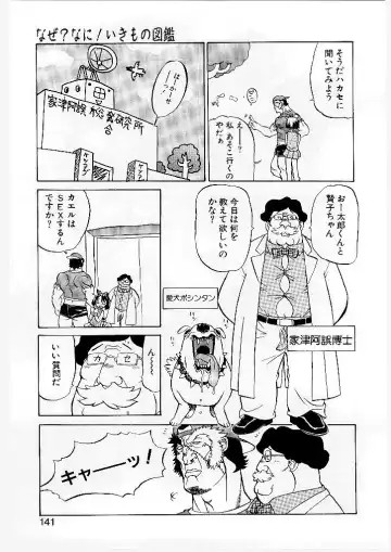 [Yamamoto Kenji] French Kan Kan Fhentai - Page 130