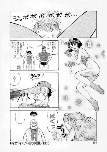 [Yamamoto Kenji] French Kan Kan Fhentai - Page 143