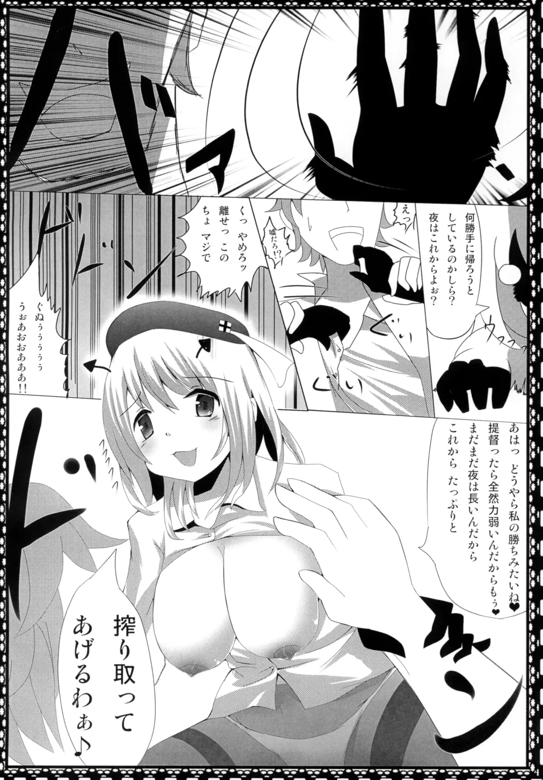 [Tsurumura Saki] Teitoku ni wa Oshioki desu Fhentai - Page 11