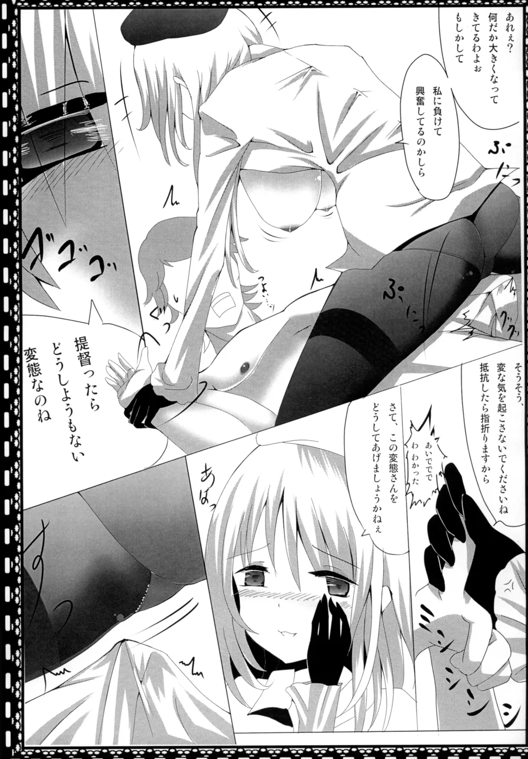 [Tsurumura Saki] Teitoku ni wa Oshioki desu Fhentai - Page 12