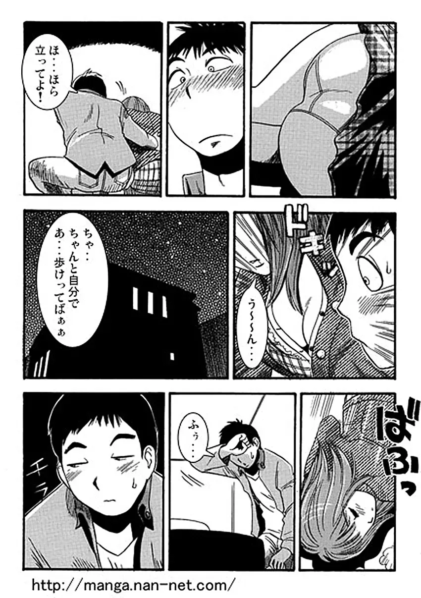 [Ikamatsu] Haraise Naito Fhentai.net - Page 9