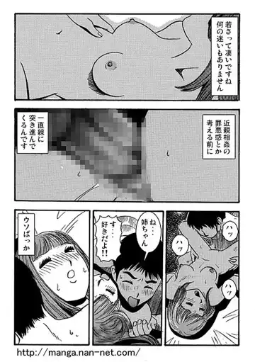 [Ikamatsu] Haraise Naito Fhentai.net - Page 12