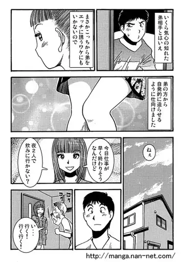 [Ikamatsu] Haraise Naito Fhentai.net - Page 6