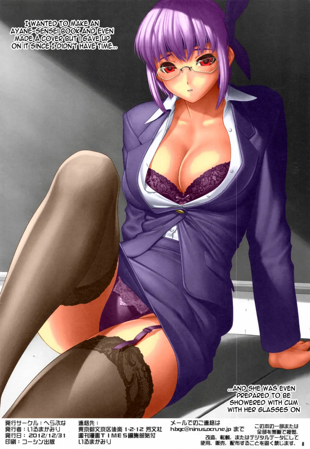 [Iruma Kamiri] H SAS 0.5 Fhentai - Page 8