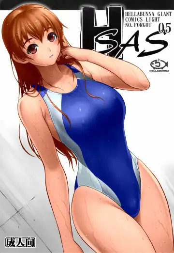 [Iruma Kamiri] H SAS 0.5 - Fhentai