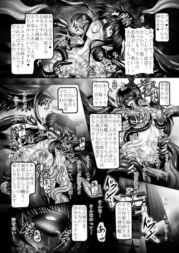 [Hozumi Touzi - Tks] Dashoku no Kantai ～Kakusei no Saikyou Shimai Senkan ～ Fhentai.net - Page 14