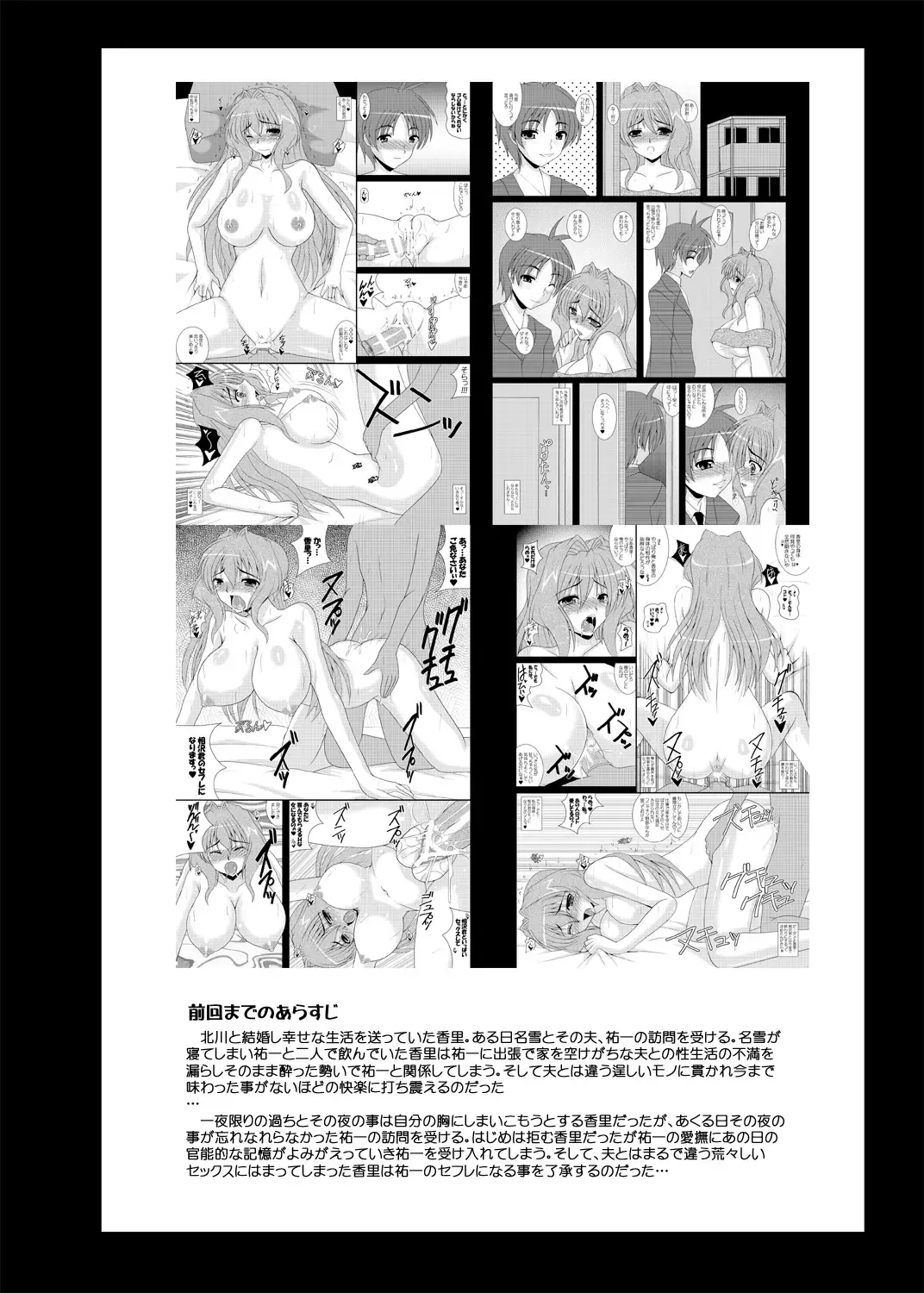 [Izumi Yayoi] Hitozuma Kaori-san ～Sonyo 3 Sefure kara Nikudorei e...～ Fhentai - Page 3