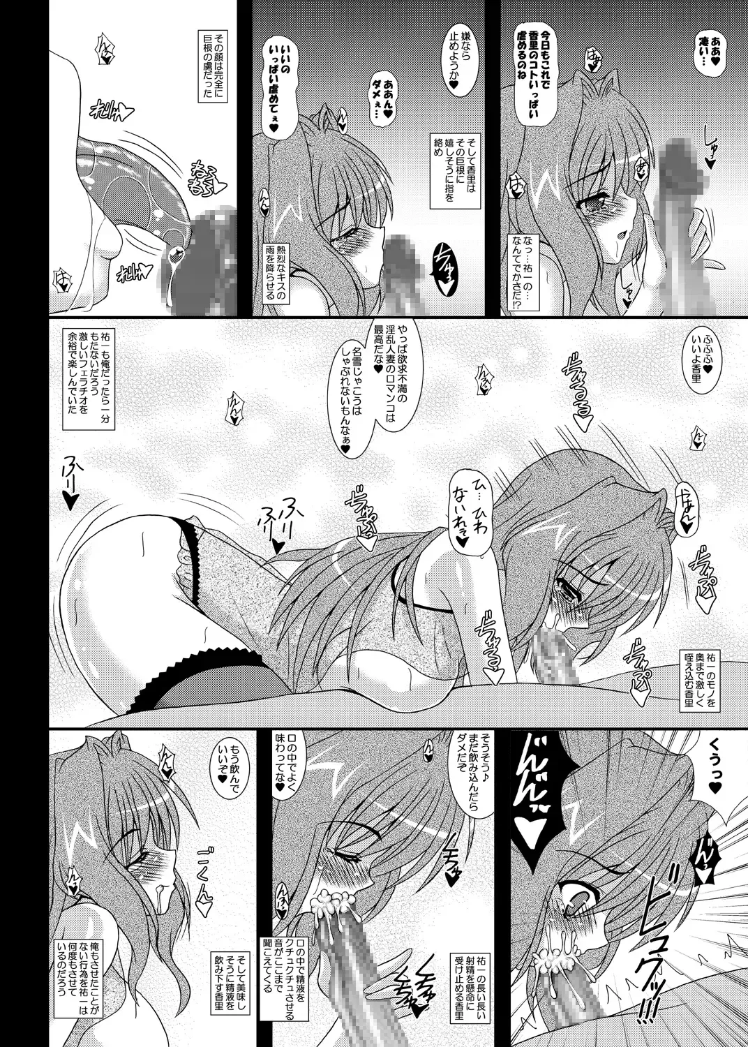 [Izumi Yayoi] Hitozuma Kaori-san ～Sonyo 3 Sefure kara Nikudorei e...～ Fhentai - Page 37