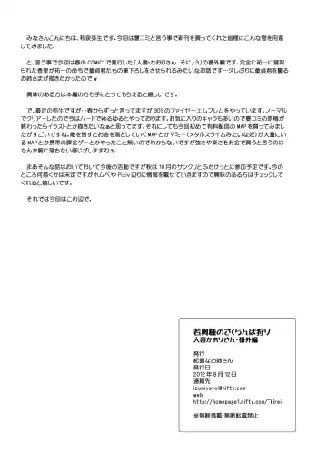 [Izumi Yayoi] Hitozuma Kaori-san ～Sonyo 3 Sefure kara Nikudorei e...～ Fhentai - Page 60