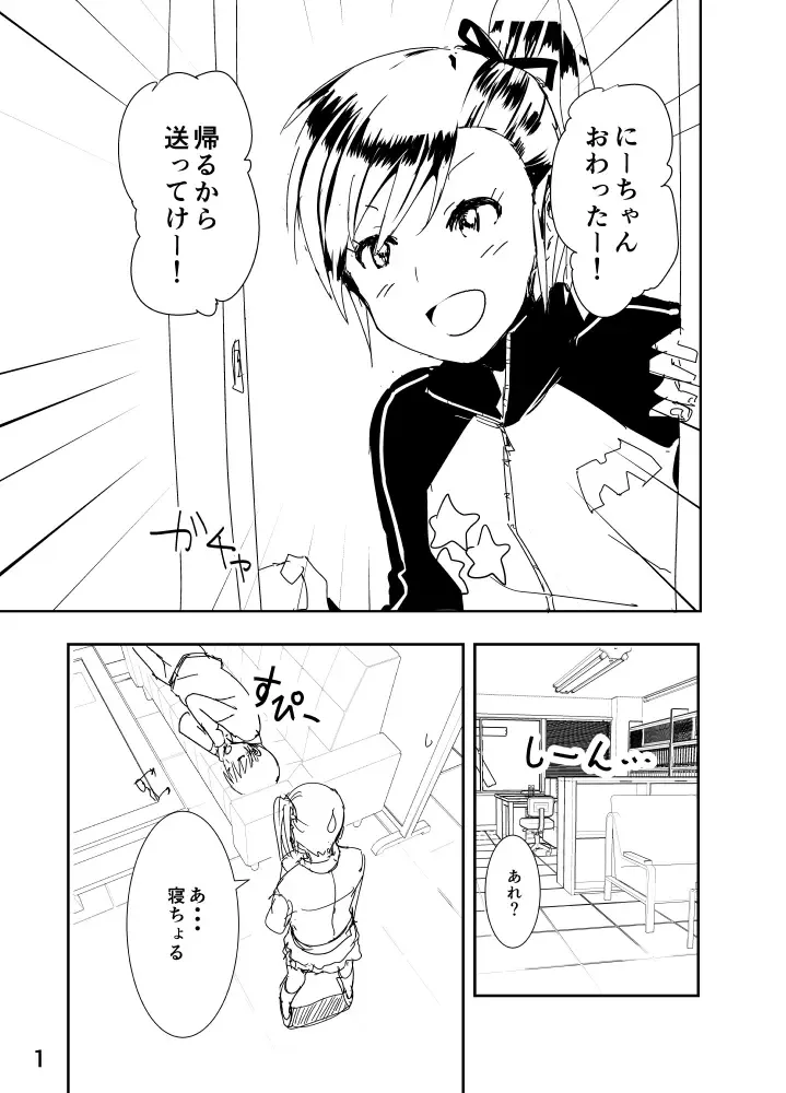 [Nakani] Mami "A... Nechoru" Fhentai.net - Page 1