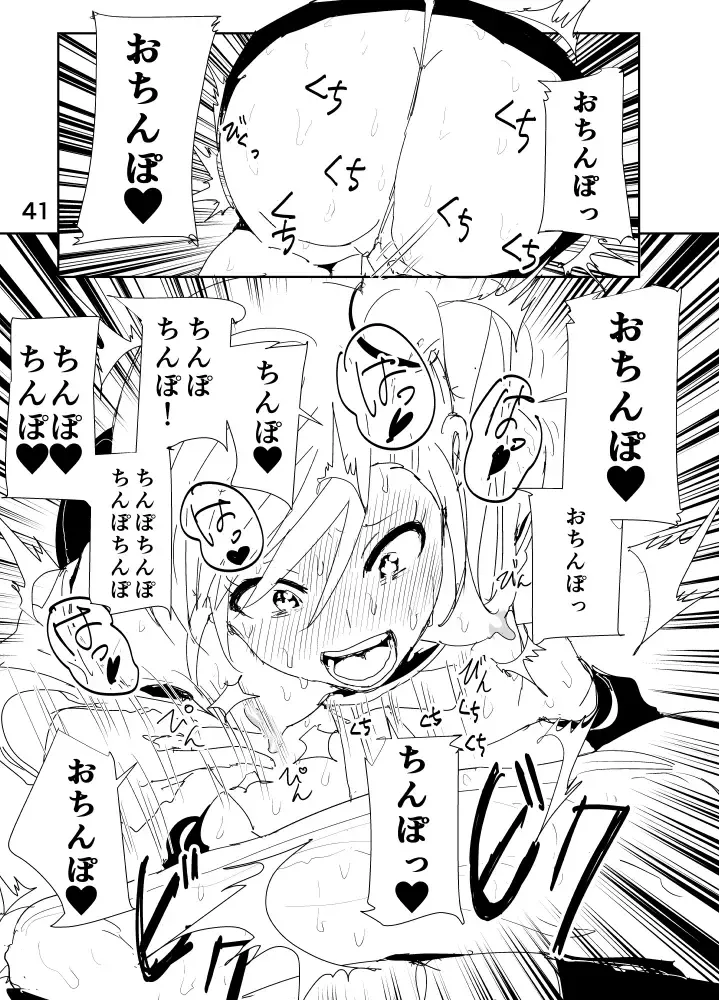 [Nakani] Mami "A... Nechoru" Fhentai.net - Page 41